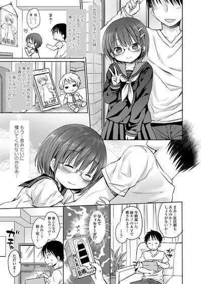 Otona Mitai ni Suki ni Shite ne - Don't treat me as a child