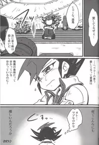 (DUEL★PARTY) [Triangle (Oisu)] Yu mabeku! (Yu-Gi-Oh! Zexal)