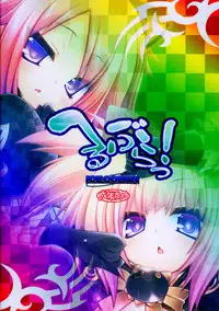 (C81) [ICE COFFIN (Aotsuki Shinobu)] Hell Black (TERA The Exiled Realm of Arborea)