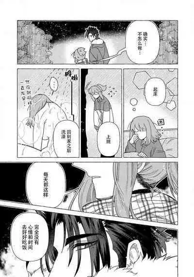 Kojirasekko, Akuma to Ecchi na Keiyaku shita Ken | 关于自卑少女与恶魔签订涩涩契约这件事 1-10