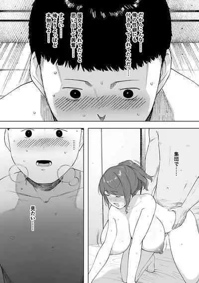 愛妻、同意の上、寝取られ6 ~妻・くるみ 経験人数90人~