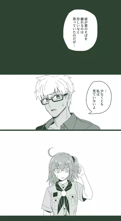 [ Handa 96) Hei dea no yurui Edo guda ♀ matome 5[fate/Grand Order)