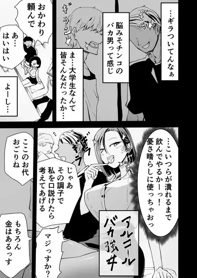 Yokkyuu Fuman no Sakuya-san