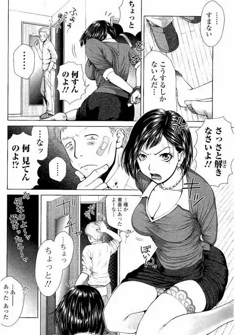 Netorare Satomi no Injou
