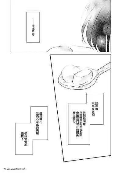 [Narada Yamato] Tensei Majo wa Ryuuzoku no Mamono-sama ni Kakowaremasu | 转生魔女被魔龙金屋藏娇了 1-7 [Chinese] [莉赛特汉化组]