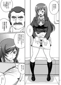 [Cool Brain (Kitani Sai)] Yogoreta Mirai (Gundam Build Fighters Try) [Digital]