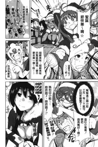 [Okumori Boy] Konkai wa Goen Arimashita, to Iu Koto de | 這次就算我們倆有緣分、就是這麼回事。 [Chinese]