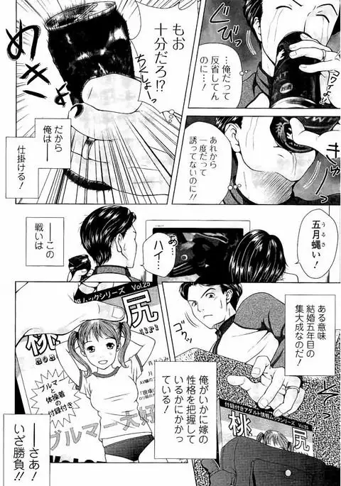 Netorare Satomi no Injou