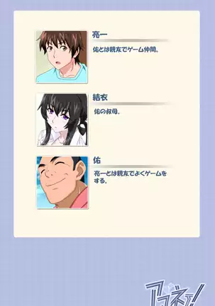 Amane~e!~ Tomodachinchi de kon'na koto ni naru nante!~ Complete ban