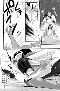(SPARK8) [Torikara (Suzukino Masiro)] Ore ni Yasashiku ~Hitorine no Koukuu Sanbou wa Sabishikute Tsui xx Shichau no~ (Transformers: Prime)