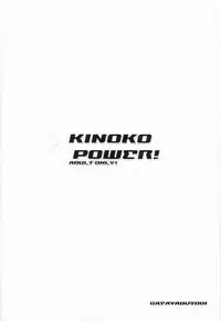 (C60) [Gasayabu (Fuyube Rion)] Kinoko Power! (Yu-Gi-Oh!)