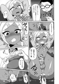 (COMITIA112) [DryR (Urakuso)] Namaiki Gal Danshi.