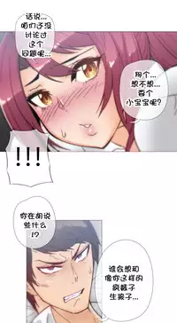 HouseHold Affairs 【卞赤鲤个人汉化】1~35话(持续更新中)