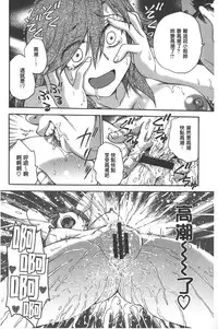 [Funabori Nariaki] Yugami Kojirase Ai | 扭曲難搞的愛 [Chinese]