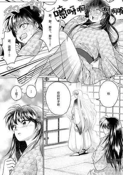 (SPARK16) [Mochi mochi no mi (ringo ame / riri ~i / 2Q / mochita / yuki usa) ] kin'yoku no dai yōkai | 禁欲的大妖怪 [Chinese] [莉赛特汉化组]