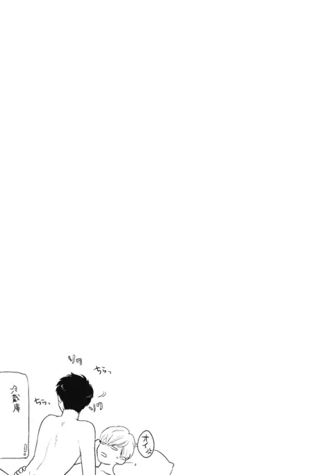 こっちむいて、愛