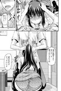 [Yuzuki N Dash] Sister ♥ Control