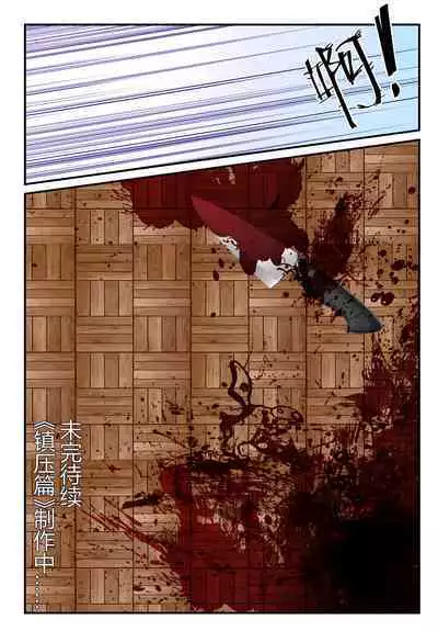 原神全明星第3部【反抗篇】