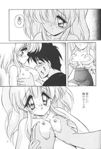 (C53) [Kanchuumimai (MK-O)] Kanchuu Mimai 5 Kanojo No Simulation (Martian Successor Nadesico)