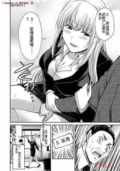 [MONMA Tsukasa] Giruti Sakuru vol 11 (Ch107-117) Chinese Version《罪恶社团》第11卷107-117话，AI机翻汉化