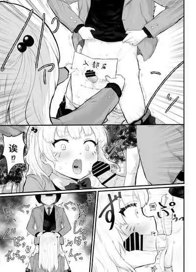 Zettai ni NTRrenai Kanojo no Tsukurikata!