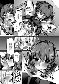 [Yatsuzaki] Josou Demo Aishite 2 (Gekkan Web Otoko no Ko-llection! S Vol. 22) [Chinese] [瑞树汉化组] [Digital]