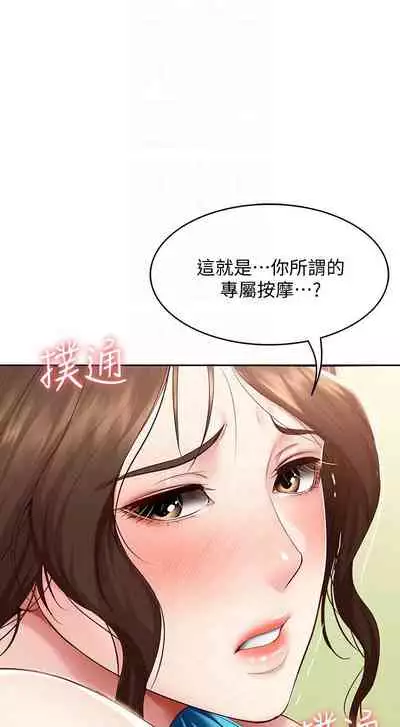 [韩漫]Boarding Diary 寄宿日记 60-75