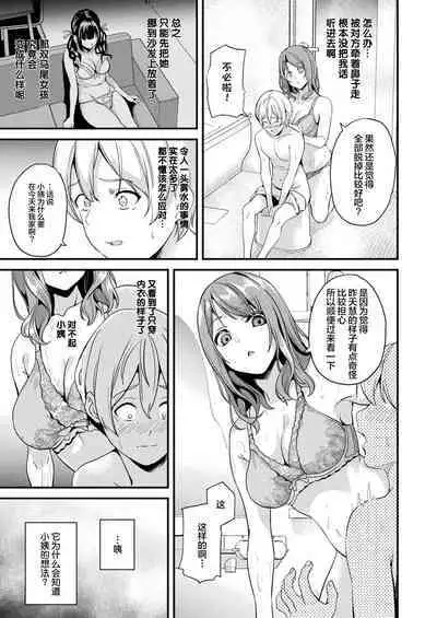 [DATE] Doukyo Suru Neneki -Nitaime- Ch. 2| 同居的粘液 -个体2- 第2话 (COMIC Unreal 2023-08 Vol. 104) [Chinese] [?立当先行汉化组] [Digital]