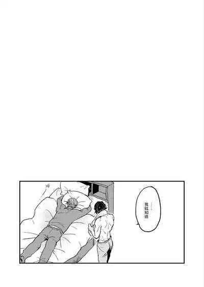 [Nola Obake] Yameru Toki mo, Sukoyakanaru Toki mo, | 无论疾病、还是健康 #4-6 + P站番外插图 + 番外合集1-5[Chinese] [Digital]