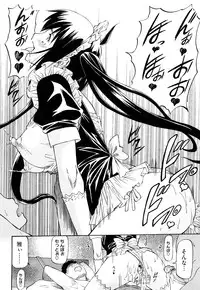 [Nagare Ippon] Boku no Shiranai Kanojo no Kao - Obscene face of her whom I do not know.