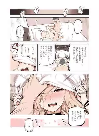 えっちな雰囲気出してない?