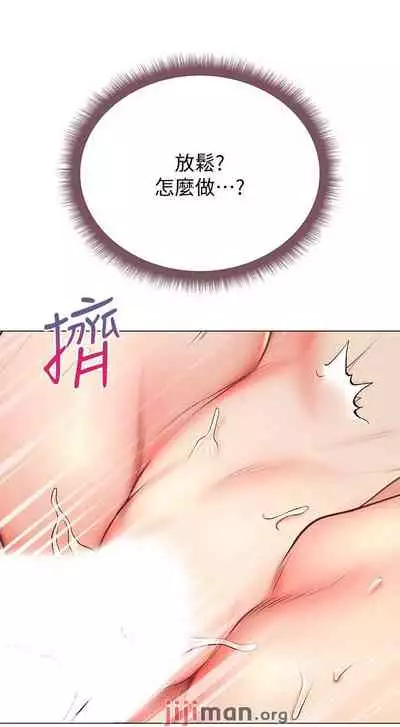 【周三连载】超市的漂亮姐姐(作者:北鼻&逃兵) 第1~74话