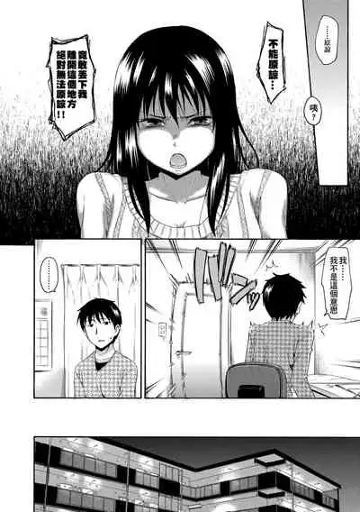 Kakure Koto | 隱藏的秘密