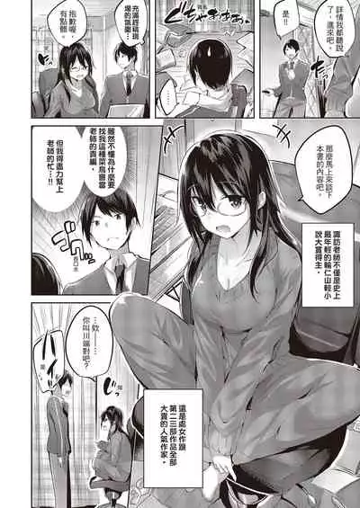 Nakadashi Strike! | 內射直球對決!