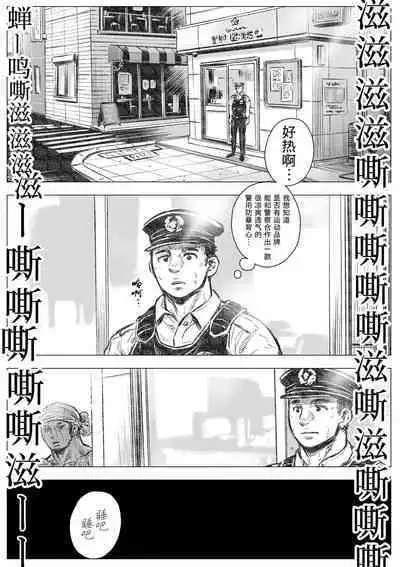 Horrorho Moerro Suima｜睡魔 1