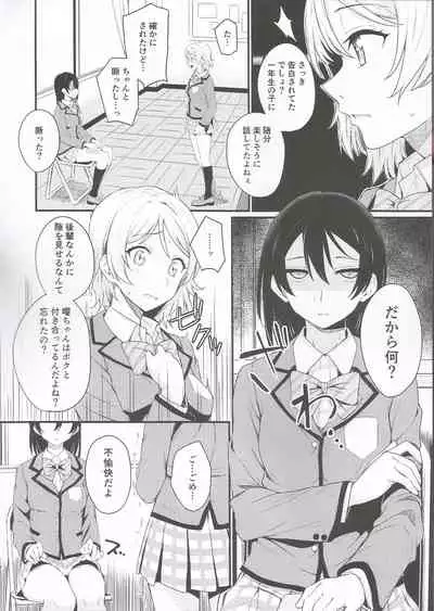 (C97) [Kitaku Jikan (Kitaku)] Noboranai Taiyou (Love Live! Sunshine!!)