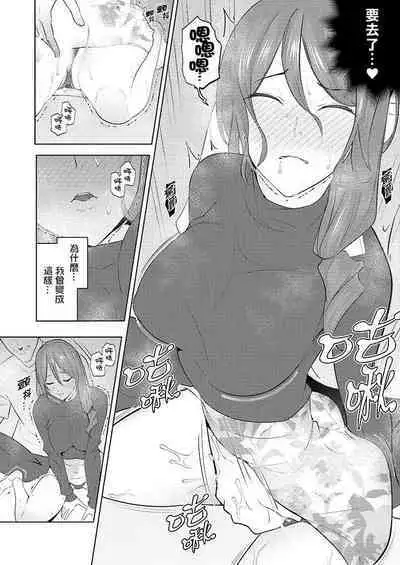 [Sanku] Hitozuma Momihogushi Shucchou Massage ~Esthe-shi no Futoi Yubi de Nakaiki Shichau...! 1-36｜幫人妻放鬆筋骨的到府按摩～被按摩師粗壯的手指弄到高潮不斷…！第1-36話 [Chinese]