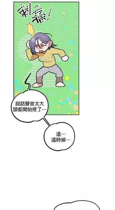 维持秘密的保安法 Ch.1-4