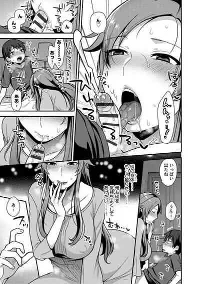 Mayugomori 〜Nee ya to boku no midarana himegoto 〜