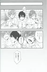 (SPARK8) [Yu-cho (Pal)] Otona niwa Naisho (Free!)