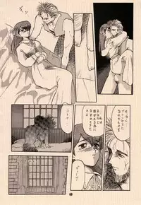 (C43) [Wakuwaku Doubutsuen (Various)] Ai no Princess Maker Hon - Otou-sama e... (Princess Maker)