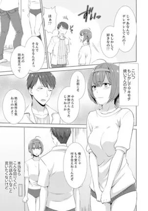 Totsuzen, Moto Kano ga Imouto ni!?~ Oya ni Kakurete Doukyo Ecchi ~