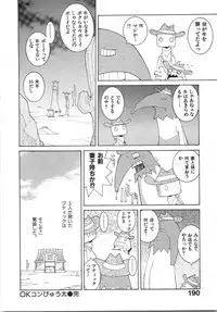 [Dowman Sayman] Zoku Seihonnou to Suibakusen