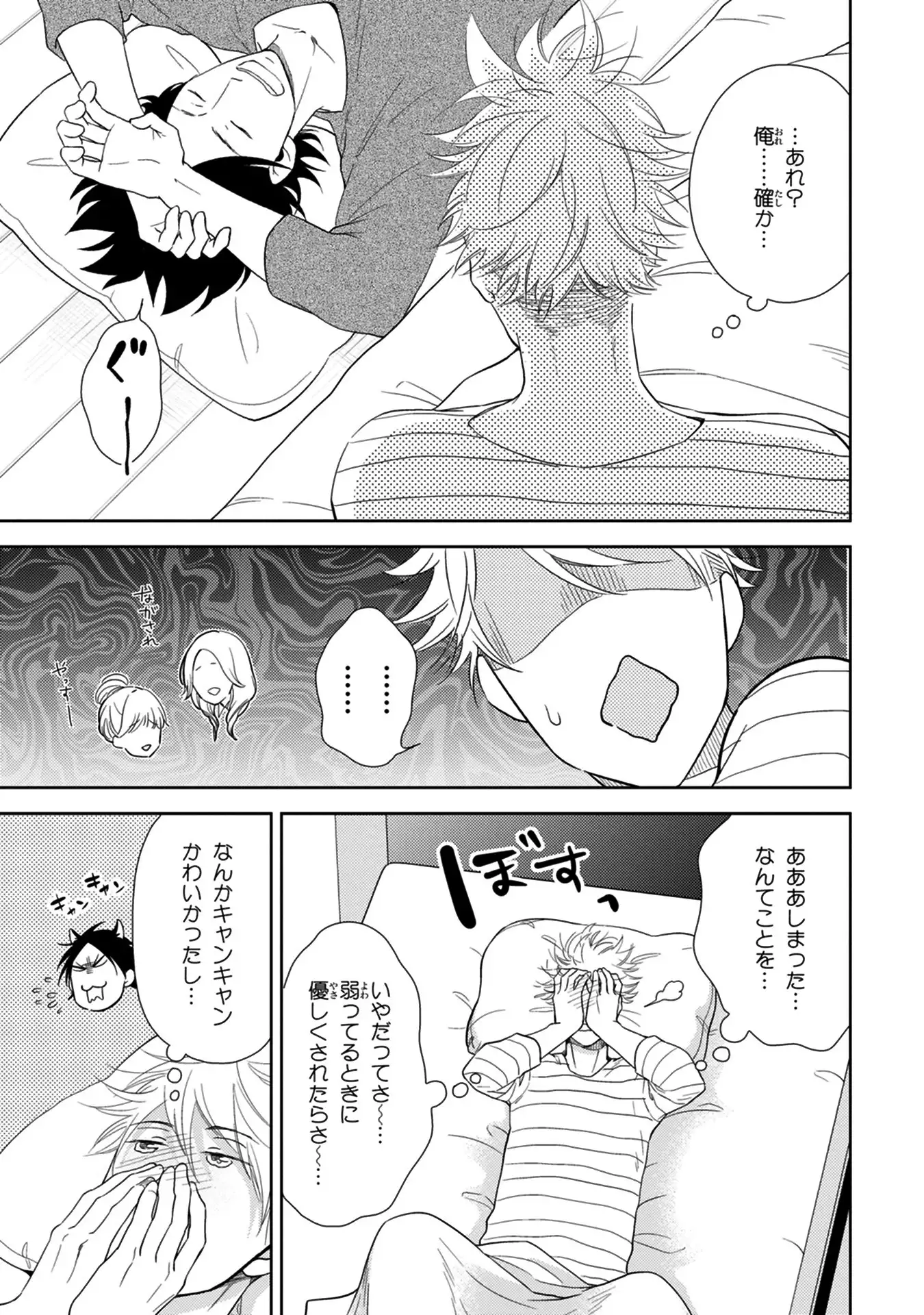 Konomi ja Nakato