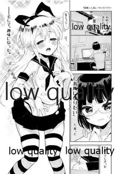 Shimakaze-kun Minami