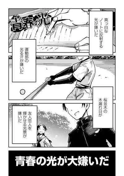 Doukoku Heroism