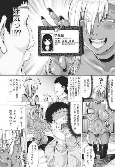 [Nimu] Komugiiro Fascination!