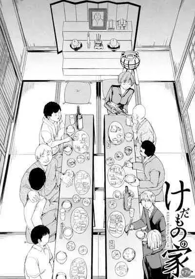 Kedamono no Ie