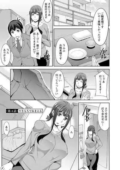 [zen9] Miki-kun wa Amae Jouzu? - Miki-kun are you a spoiled? [Digital]