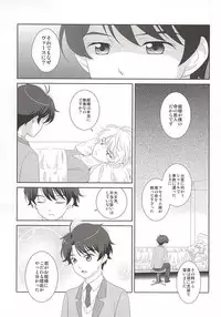 (SUPER24) [ZEB+ (Nanao)] Karamaru Ito o Taguru (ALDNOAH.ZERO)